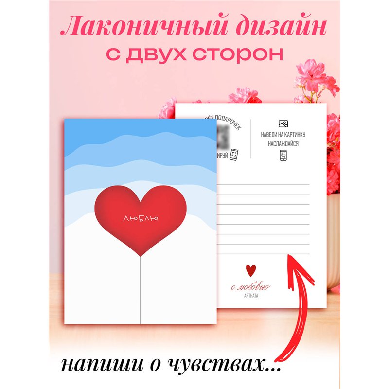 Подарок девушке на 14 февраля Живая Открытка с сердцем