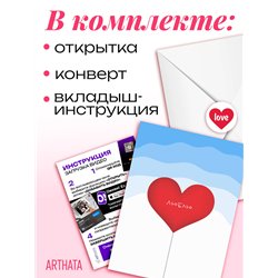 Подарок девушке на 14 февраля Живая Открытка с сердцем
