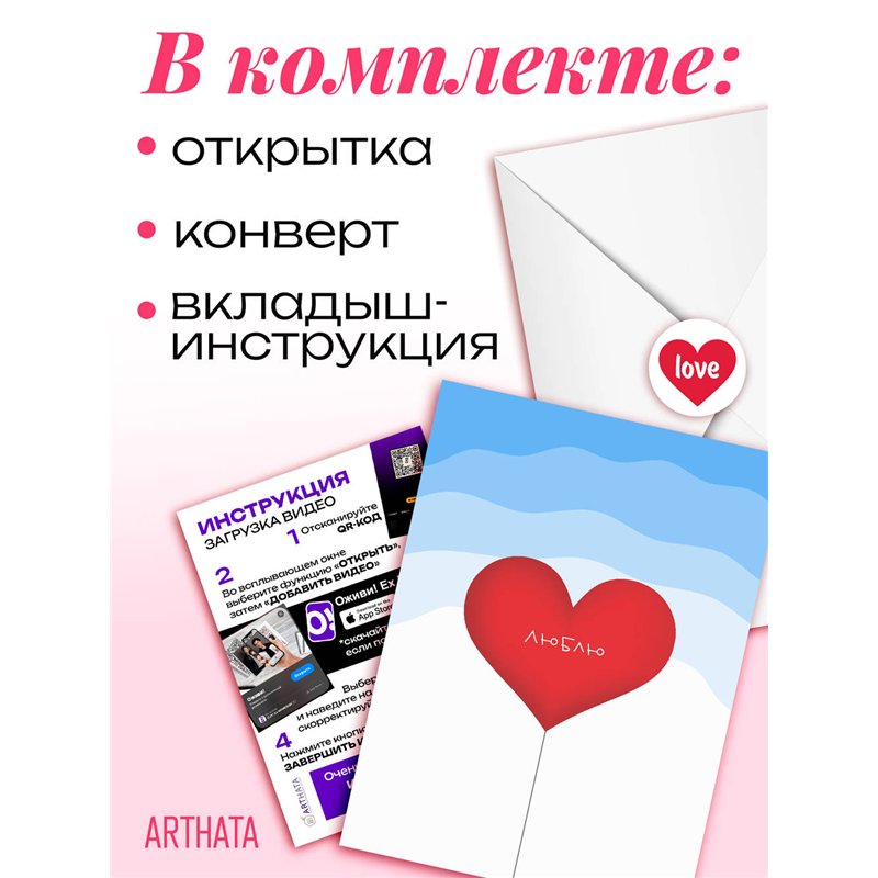 Подарок девушке на 14 февраля Живая Открытка с сердцем
