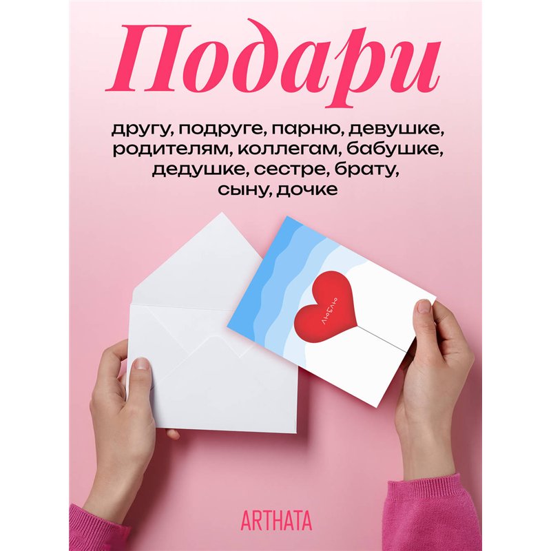 Подарок девушке на 14 февраля Живая Открытка с сердцем