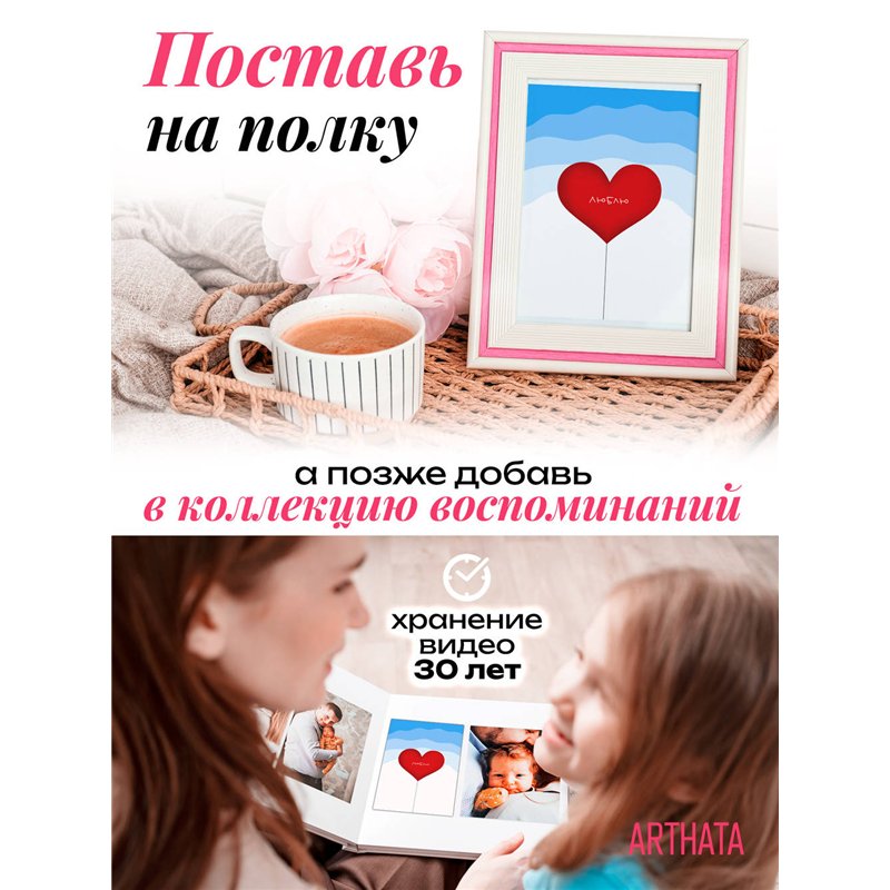 Подарок девушке на 14 февраля Живая Открытка с сердцем