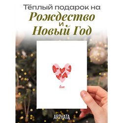 Подарок на 14 февраля девушке Оживающая Открытка