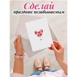 Подарок на 14 февраля девушке Оживающая Открытка