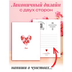 Подарок на 14 февраля девушке Оживающая Открытка