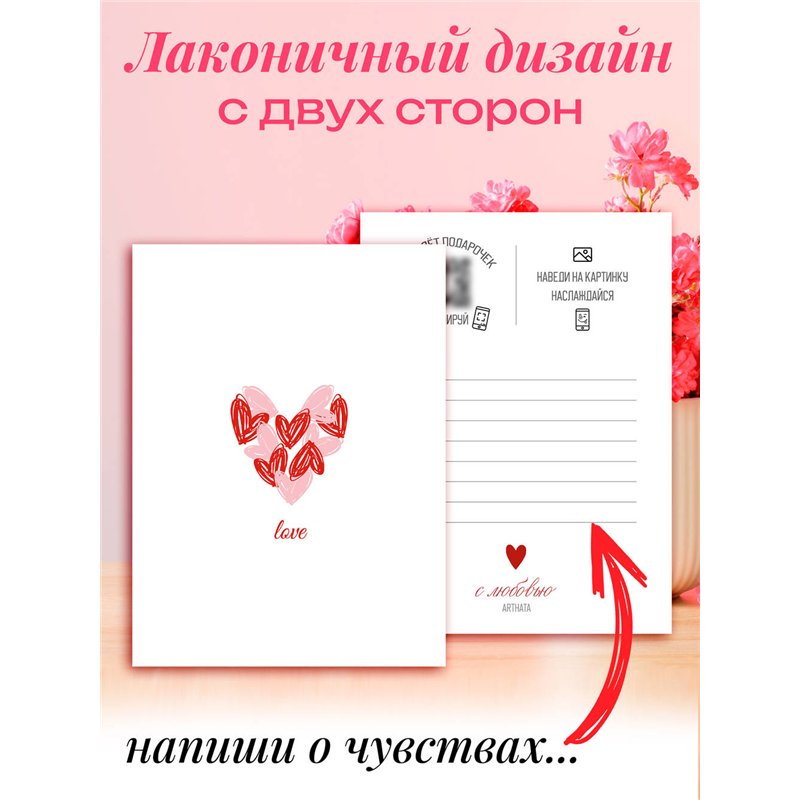 Подарок на 14 февраля девушке Оживающая Открытка