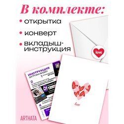 Подарок на 14 февраля девушке Оживающая Открытка