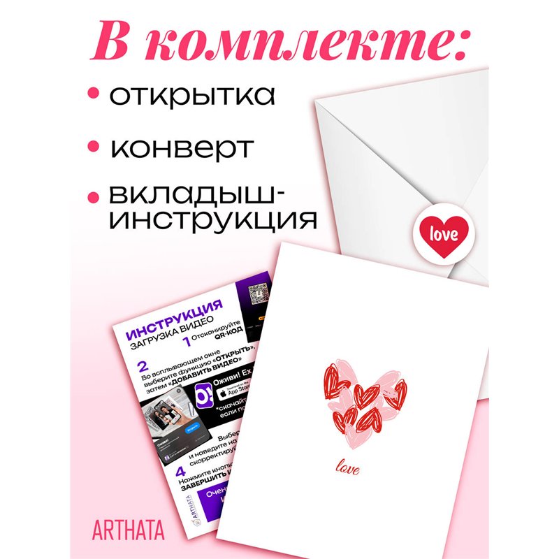 Подарок на 14 февраля девушке Оживающая Открытка
