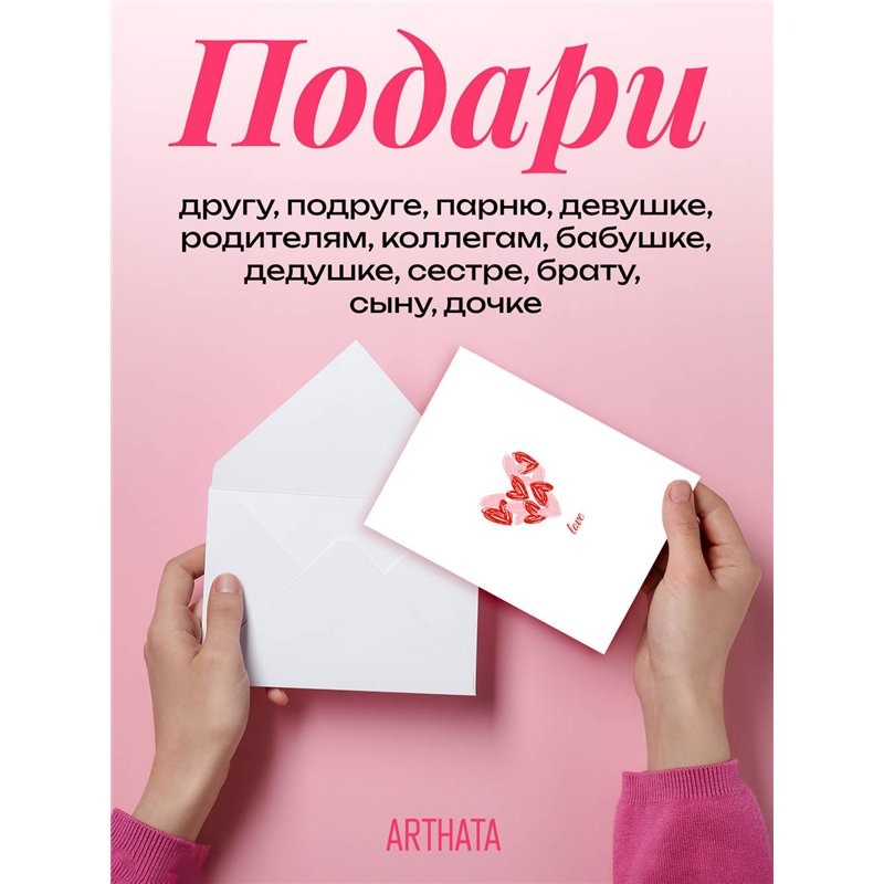 Подарок на 14 февраля девушке Оживающая Открытка