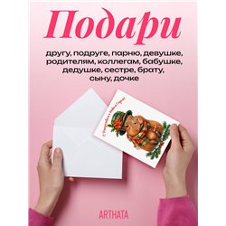 Необычная открытка оживающий подарок Капибара С Новым годом