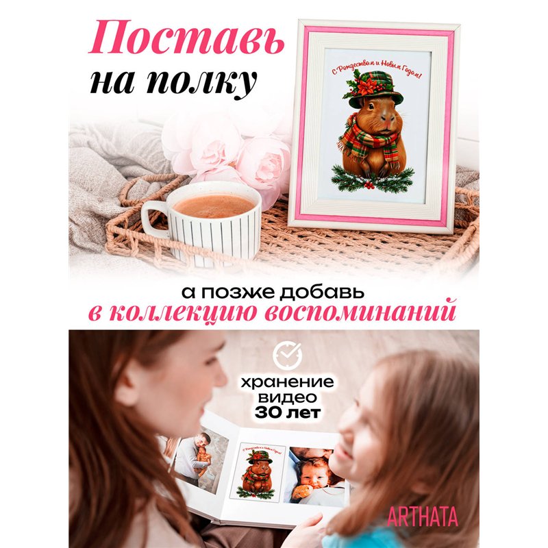 Необычная открытка оживающий подарок Капибара С Новым годом
