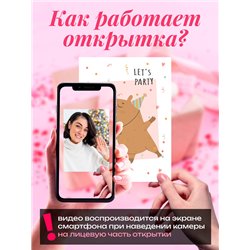 Подарок мужчине универсальный оживающая открытка капибара