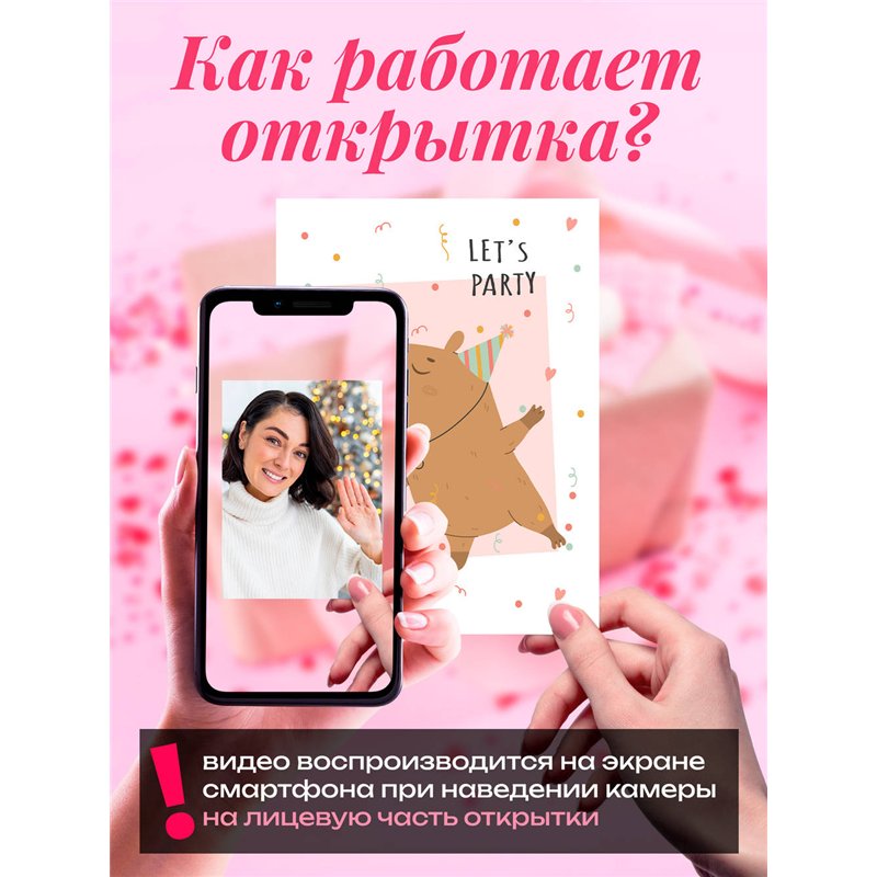 Подарок мужчине универсальный оживающая открытка капибара