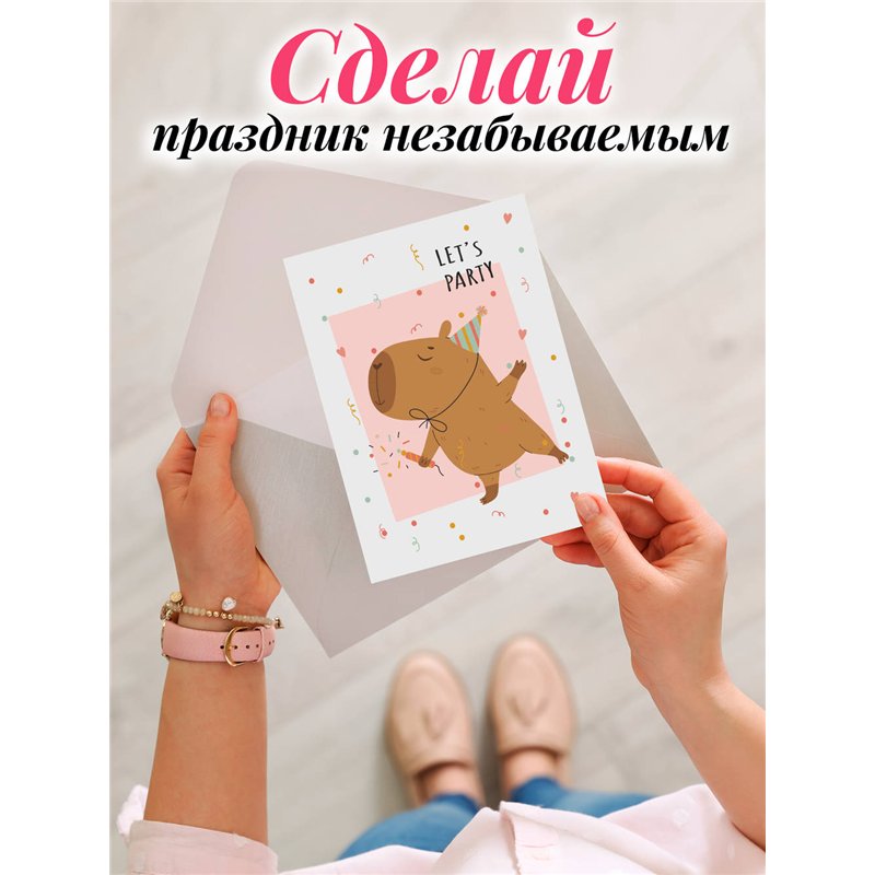 Подарок мужчине универсальный оживающая открытка капибара