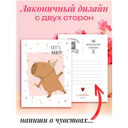 Подарок мужчине универсальный оживающая открытка капибара