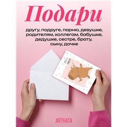 Подарок мужчине универсальный оживающая открытка капибара