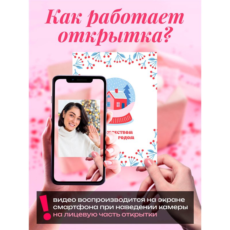Подарок на новый год открытка оживающая С Рождеством и Нг