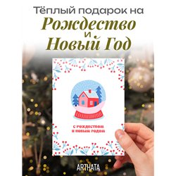 Подарок на новый год открытка оживающая С Рождеством и Нг