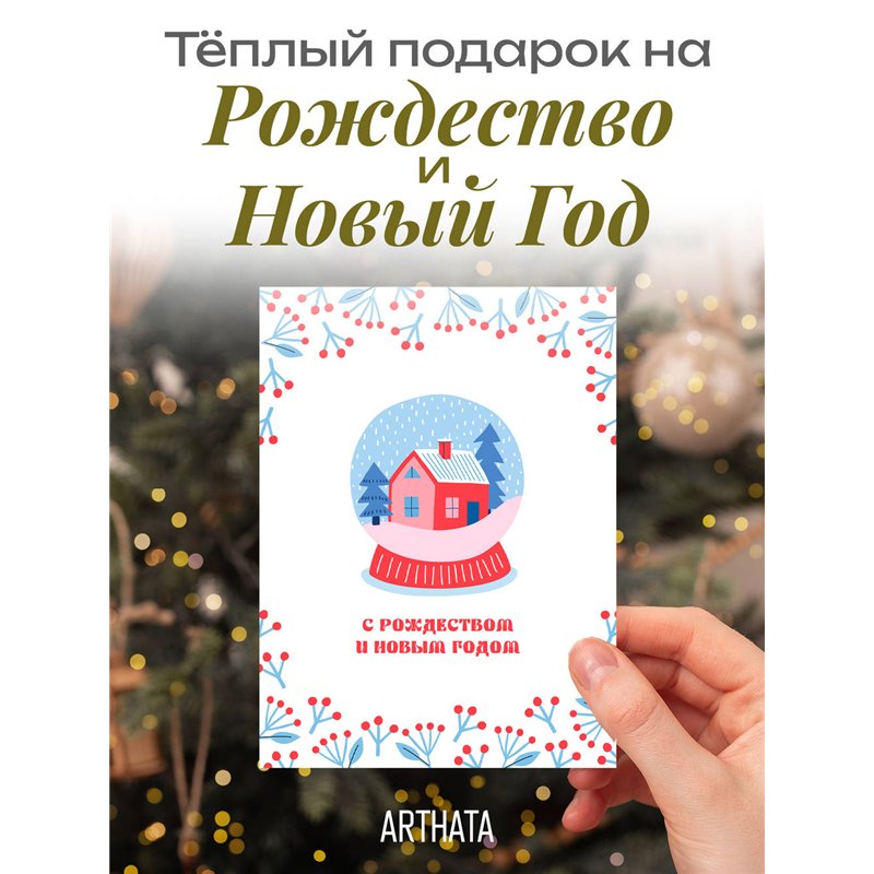 Подарок на новый год открытка оживающая С Рождеством и Нг