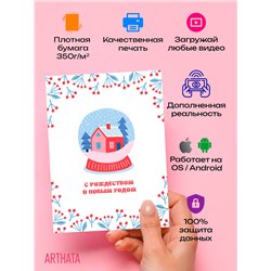 Подарок на новый год открытка оживающая С Рождеством и Нг