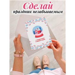 Подарок на новый год открытка оживающая С Рождеством и Нг