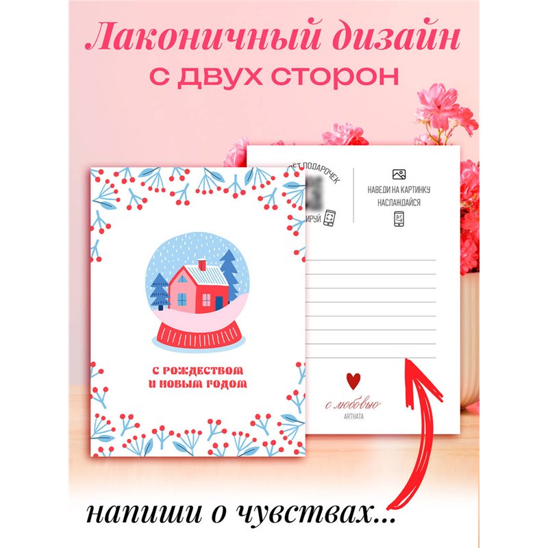 Подарок на новый год открытка оживающая С Рождеством и Нг