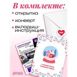 Подарок на новый год открытка оживающая С Рождеством и Нг