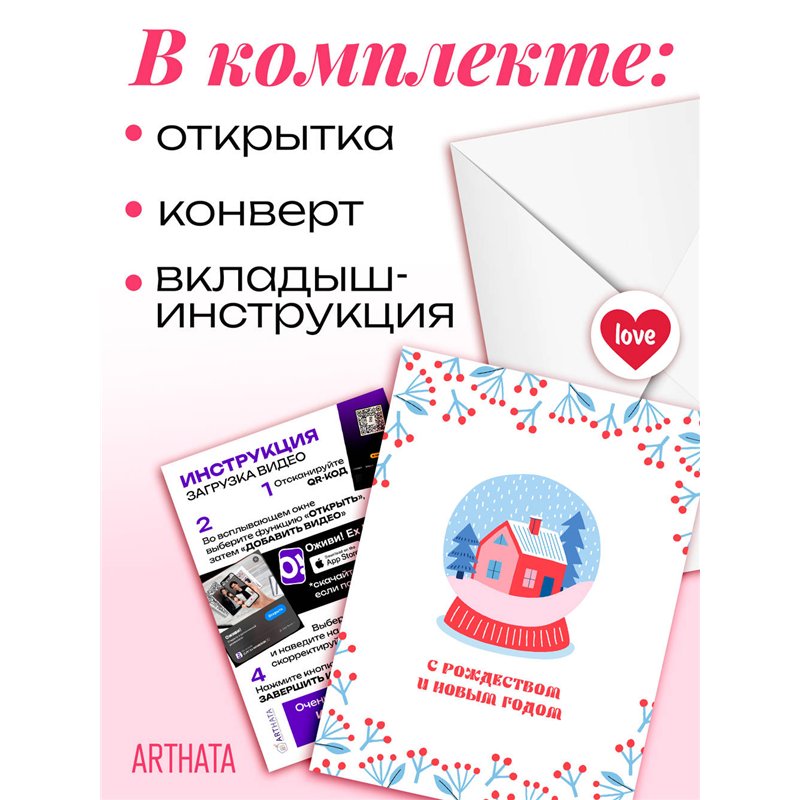 Подарок на новый год открытка оживающая С Рождеством и Нг