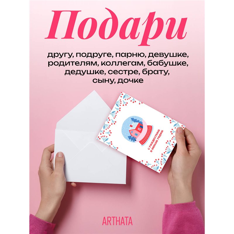 Подарок на новый год открытка оживающая С Рождеством и Нг