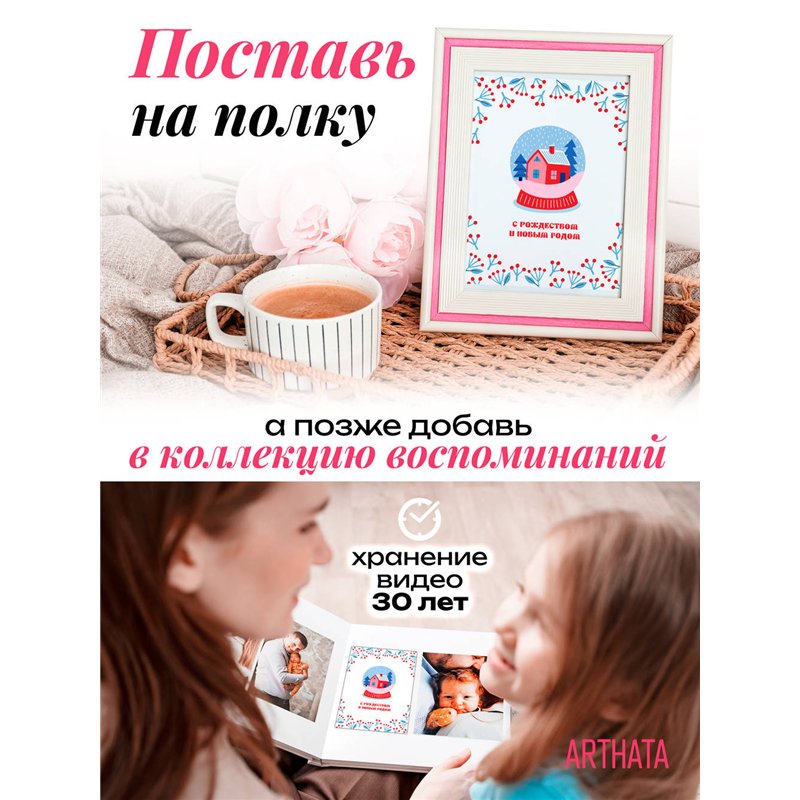 Подарок на новый год открытка оживающая С Рождеством и Нг