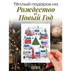 Подарок родным Открытка с Новым Годом оживающая