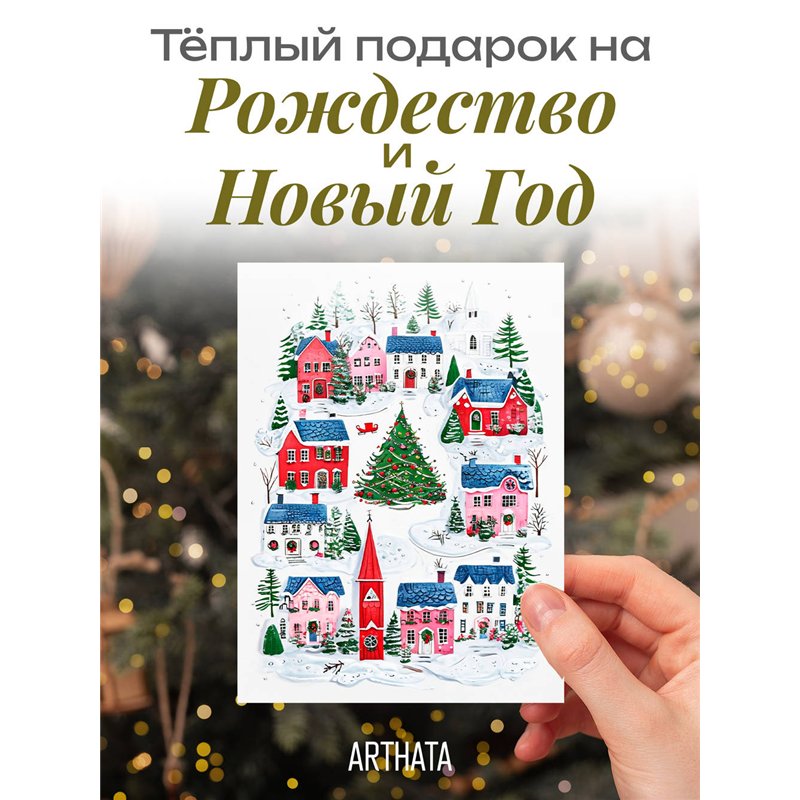 Подарок родным Открытка с Новым Годом оживающая
