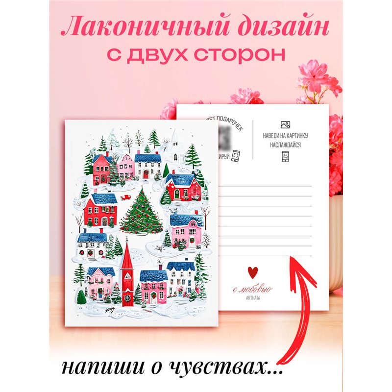 Подарок родным Открытка с Новым Годом оживающая