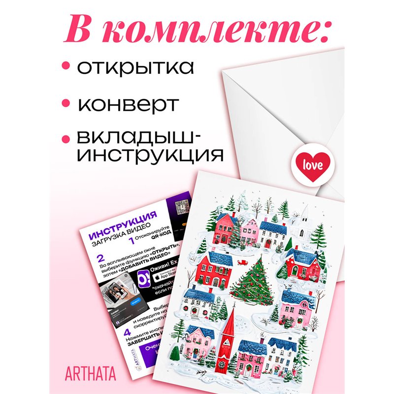 Подарок родным Открытка с Новым Годом оживающая