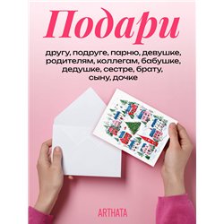 Подарок родным Открытка с Новым Годом оживающая