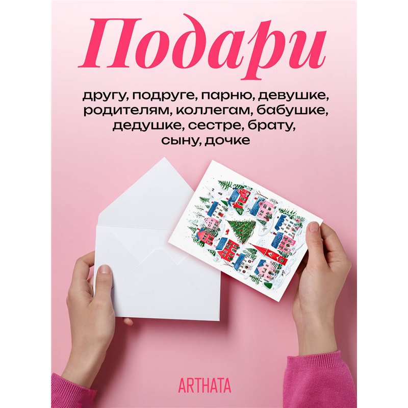 Подарок родным Открытка с Новым Годом оживающая