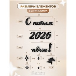 Деревянное панно новогоднее С новым 2026 годом подарок в дом