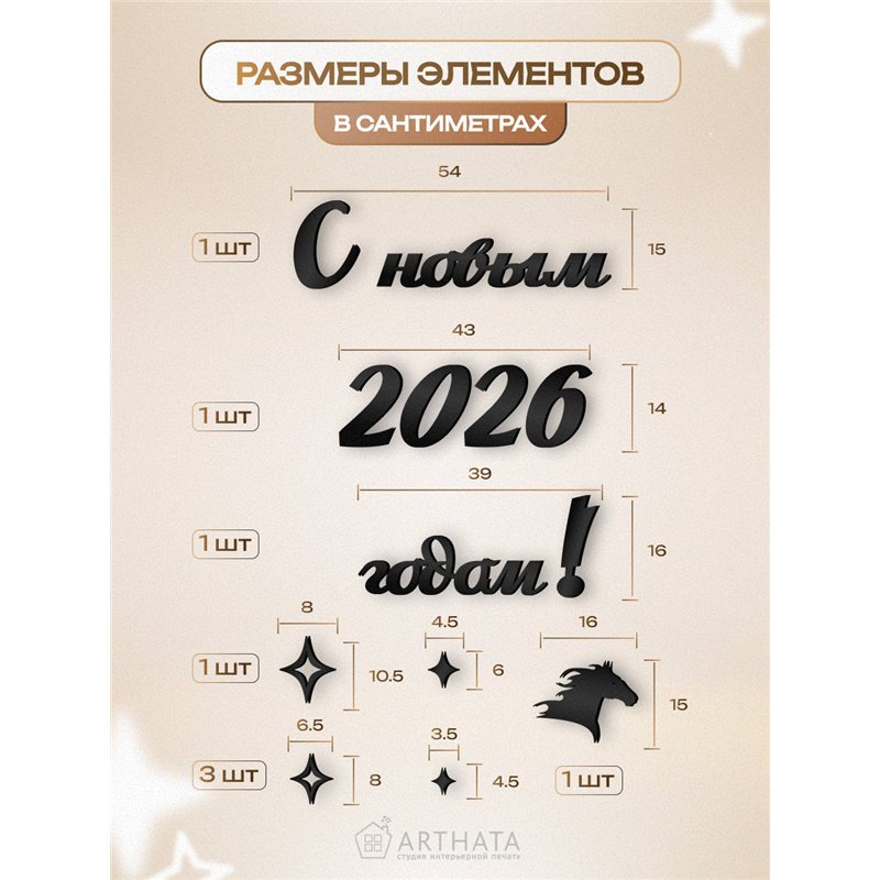 Деревянное панно новогоднее С новым 2026 годом подарок в дом