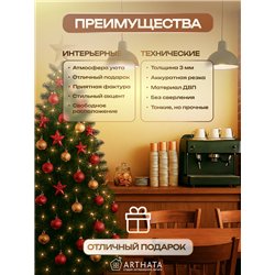 Деревянное панно новогоднее С новым 2026 годом подарок в дом