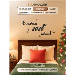 Деревянное панно новогоднее С новым 2026 годом подарок в дом