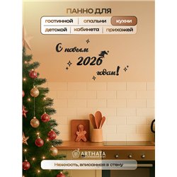 Деревянное панно новогоднее С новым 2026 годом подарок в дом