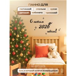 Деревянное панно новогоднее С новым 2026 годом подарок в дом