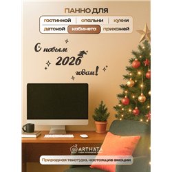 Деревянное панно новогоднее С новым 2026 годом подарок в дом