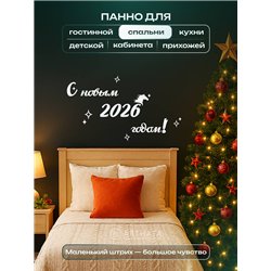 Оригинальный Подарок Новогодний декор С новым годом 2026!