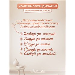 Панно на стену "Отдел всего красивого" оригинальный подарок