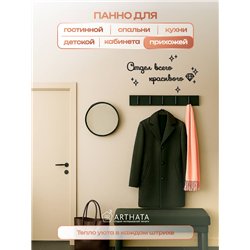 Панно на стену "Отдел всего красивого" оригинальный подарок