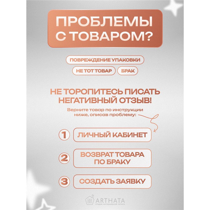 Панно на стену "Отдел всего красивого" оригинальный подарок