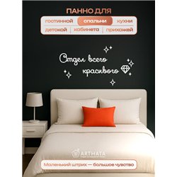 Подарок Панно декоративное на стену "Отдел всего красивого"