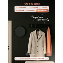Подарок Панно декоративное на стену "Отдел всего красивого"