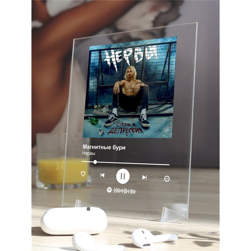 Нервы - Магнитные бури - постер Spotify