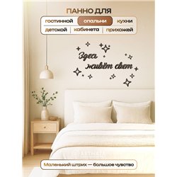Панно декоративное "Здесь живёт свет" подарок для дома